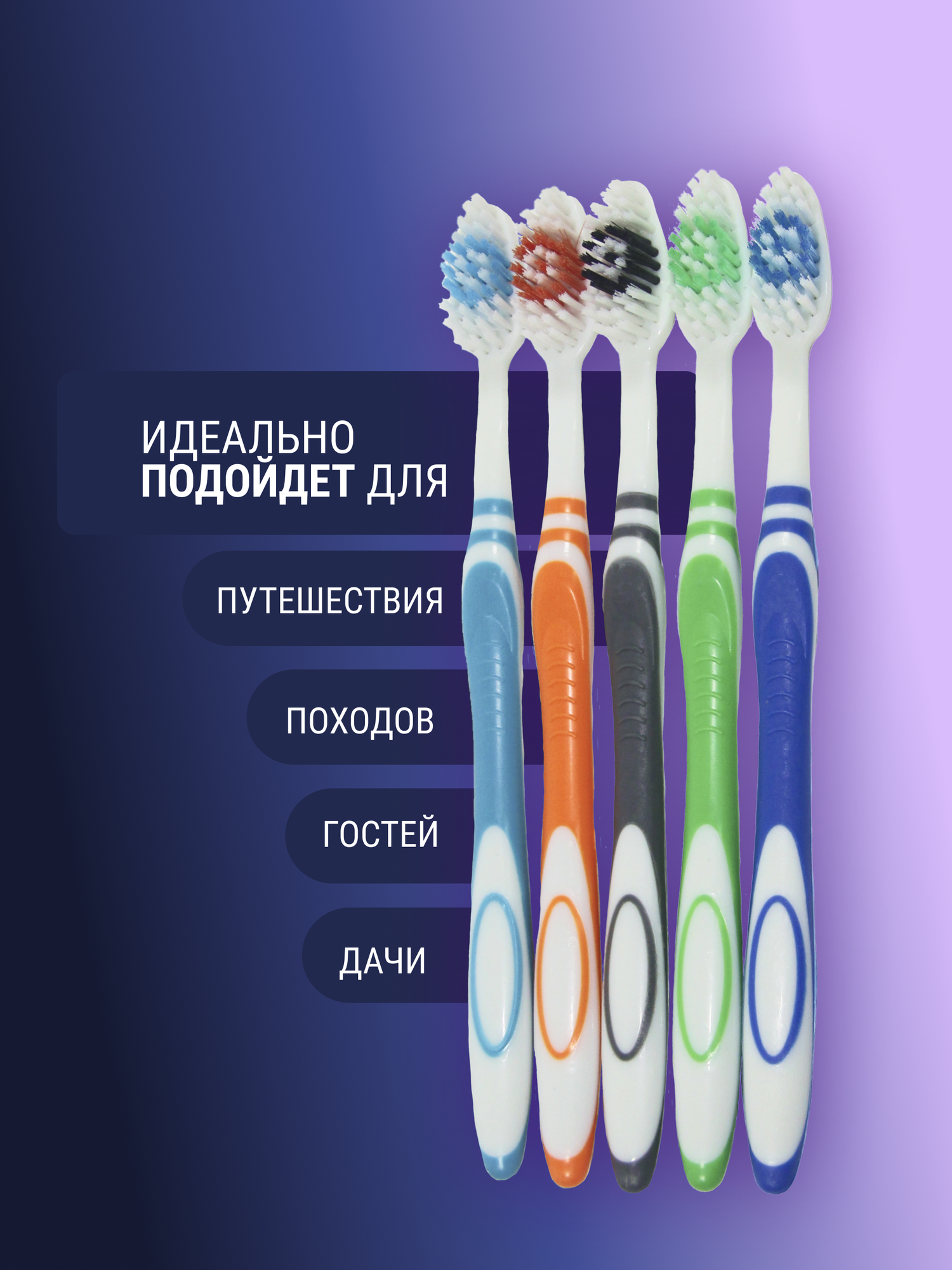 Зубные Щетки Зубная щетка средней жесткости 5 шт, набор зубных щеток 5 шт.