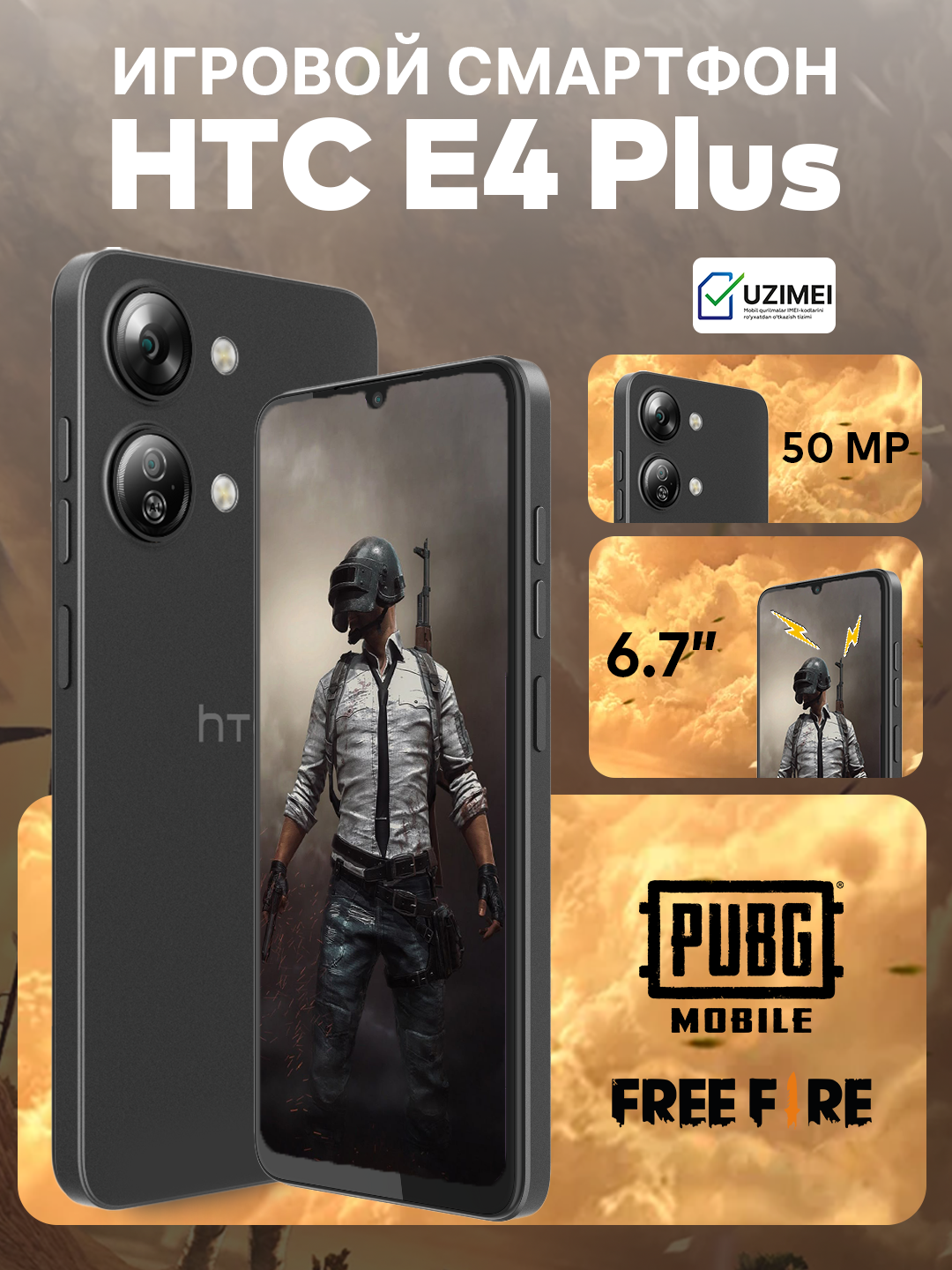 Игровой смартфон HTC Wildfire E4 6.74", 4G, поддержка Free Fire и PUBG