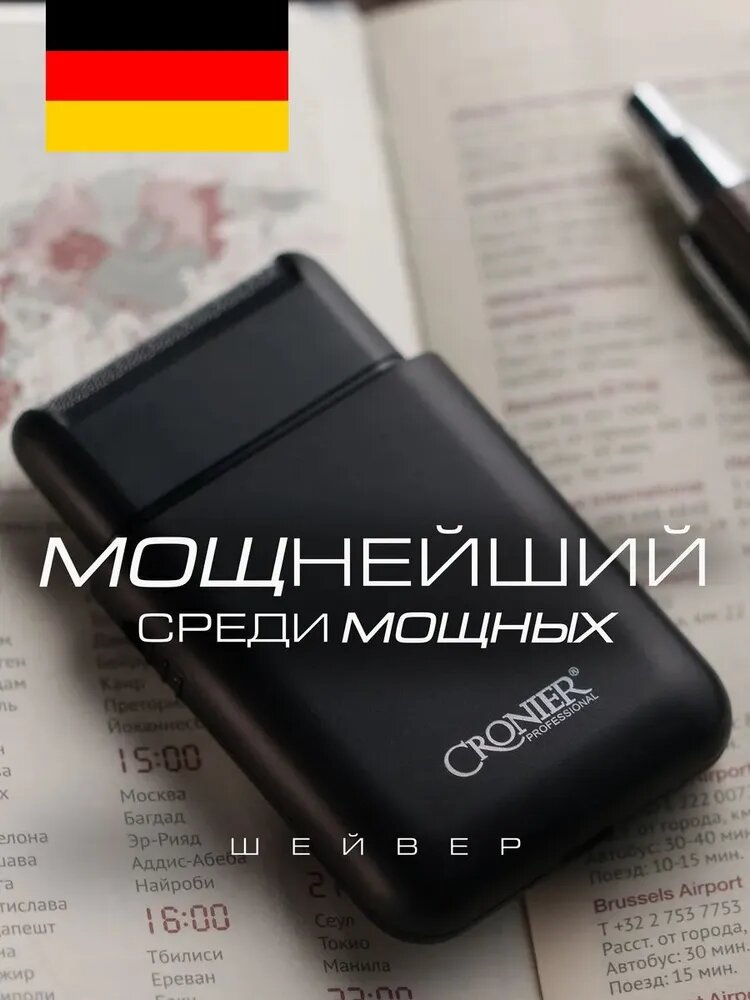 Электробритва, Шейвер, Li-Ion, быстрая зарядка, питание от USB, влажное и сухое бритьё