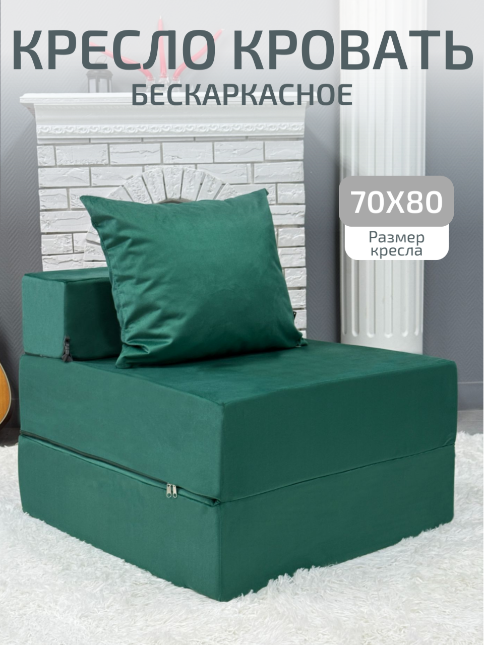 Кресло кровать Relaxline Квадриум раскладной матрас , велюр зеленый