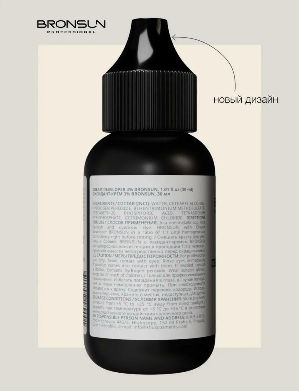 Оксидант молочко для ресниц и бровей BronSun — фото 1