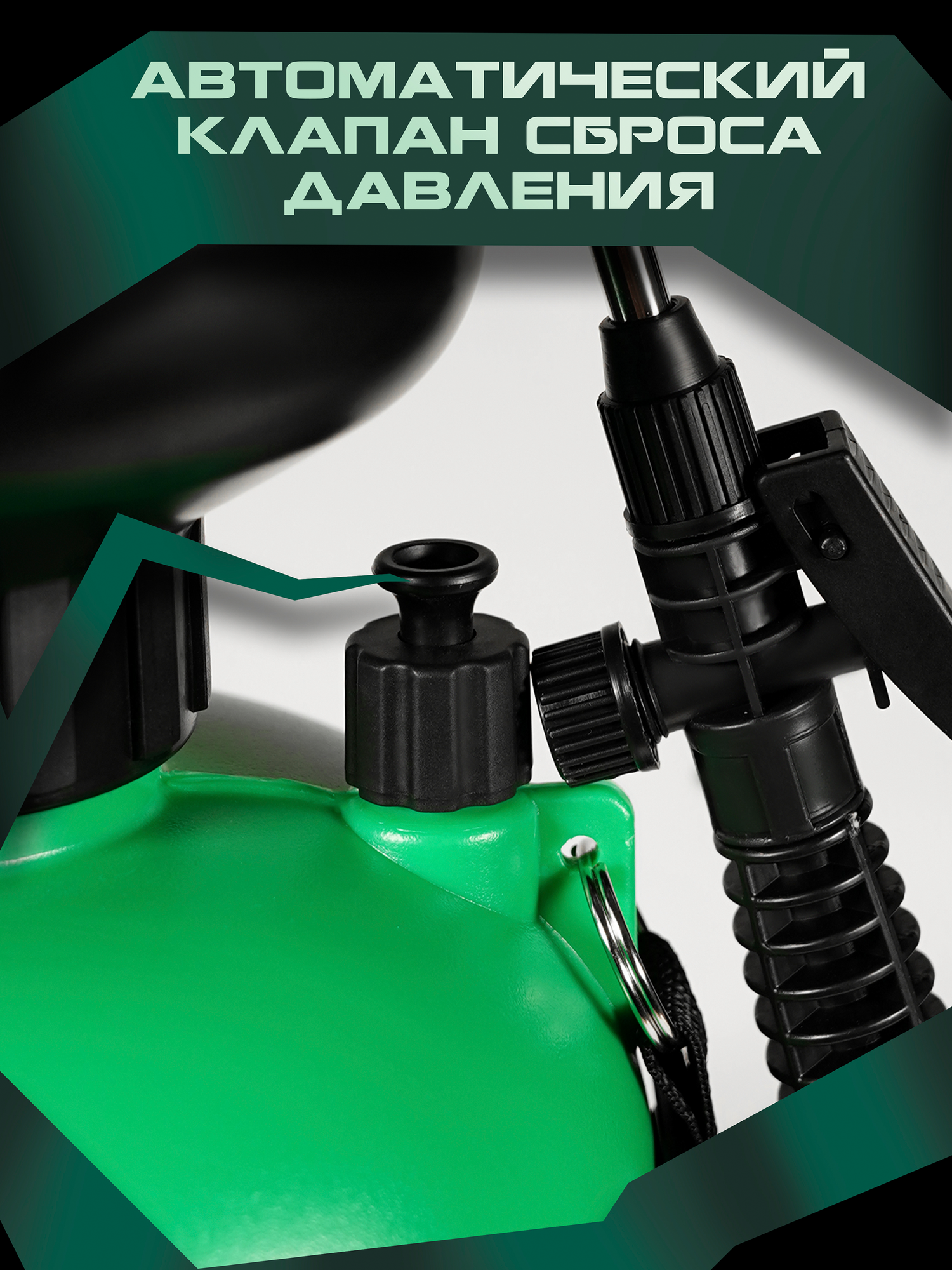 Опрыскиватель Electrolite MS-5, ручной, объем 5л, помповый, пластик, зеленый — фото 1