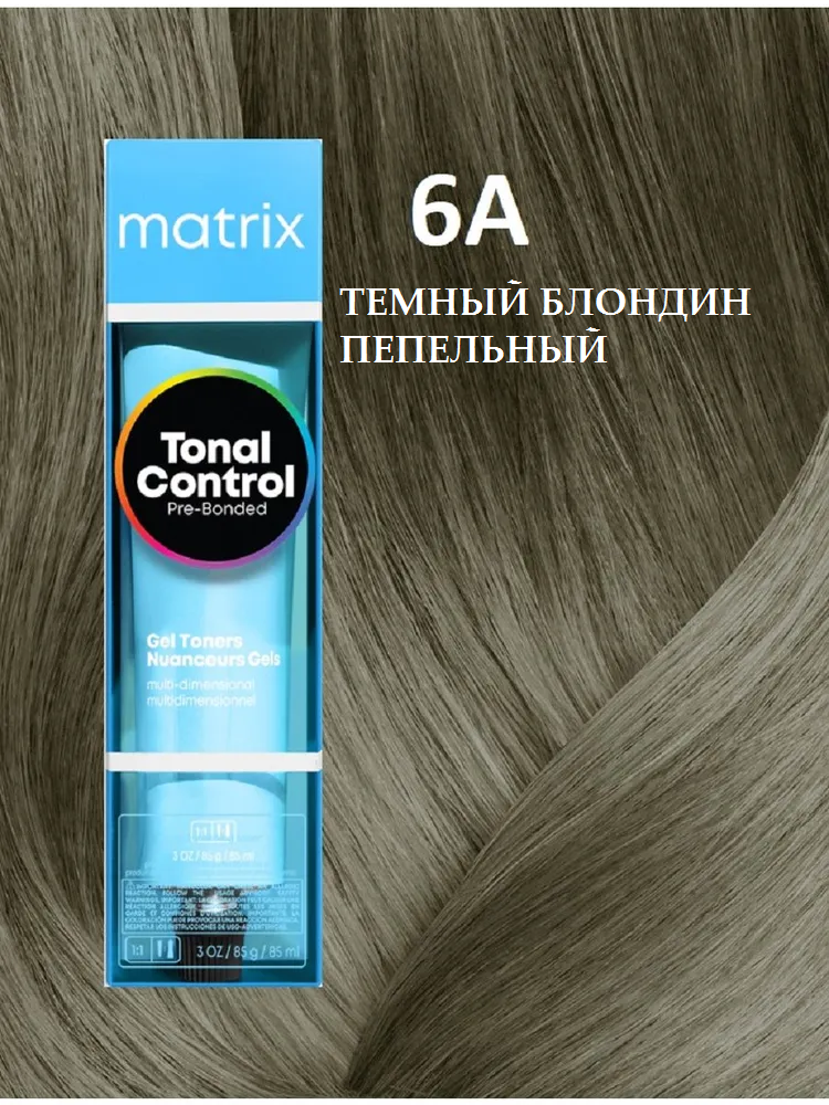 Тонер кислотный MATRIX TONAL CONTROL BLONDE MAX PRE-BONDED 6A, 90 мл