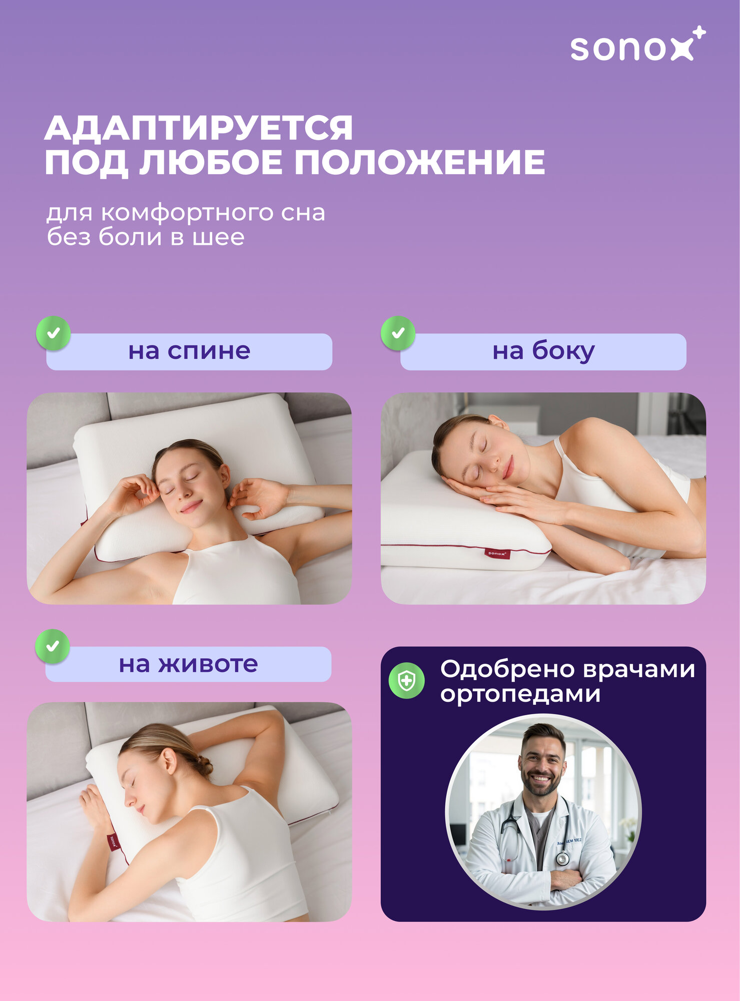 Изображение SONOX Ортопедическая подушка с эффектом памяти 60x40см, высота 13 см