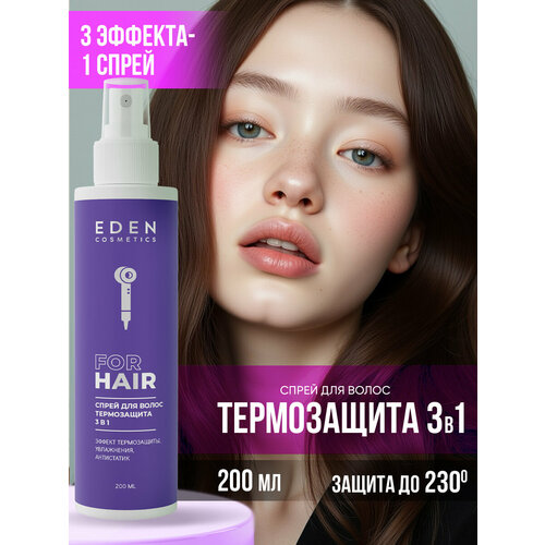 Спрей для волос термозащита 3 в 1 EDEN увлажняющий 200мл 303₽