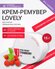 Ремувер для снятия ресниц LOVELY strawberry