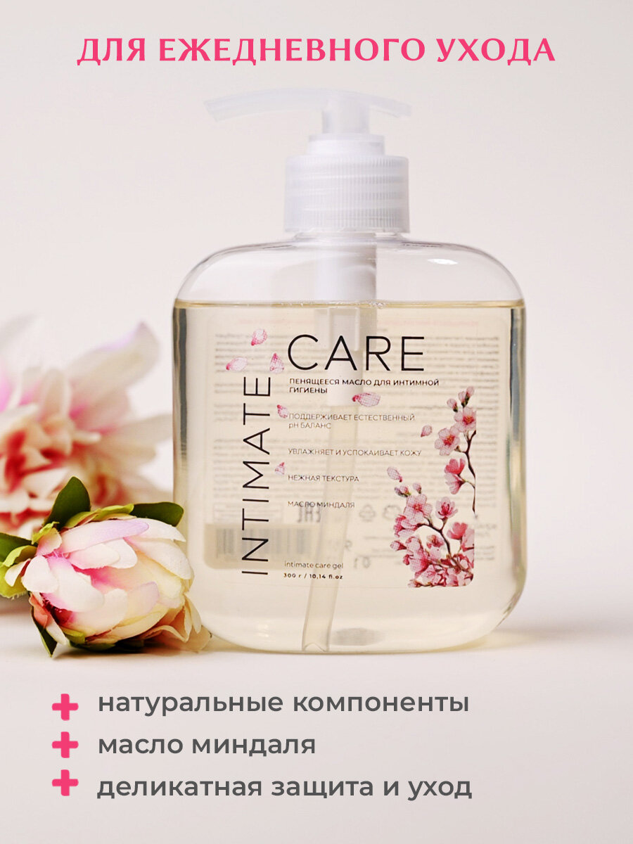 Картинки Пенящееся масло для интимной гигиены Красная Линия "Intimate CARE"