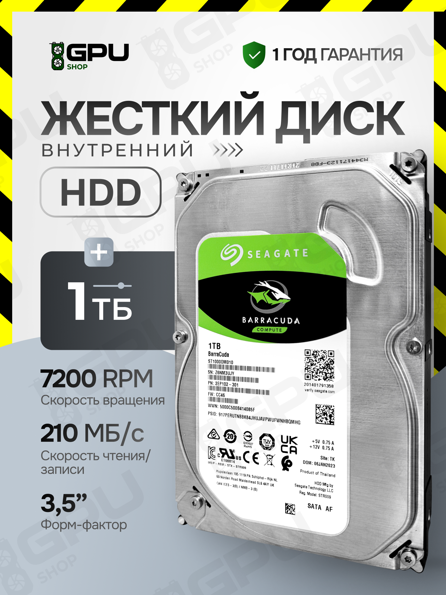 Жесткий диск Seagate Barracuda ST1000DM010 1ТБ, 7200об/мин
