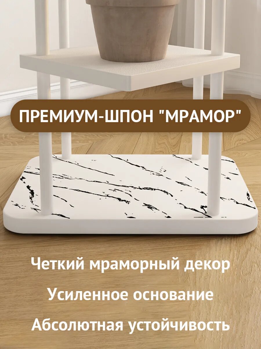 Подставка для цветов «Под мрамор», напольная, белаяПодставка для цветов напольная металлическая — фото 1