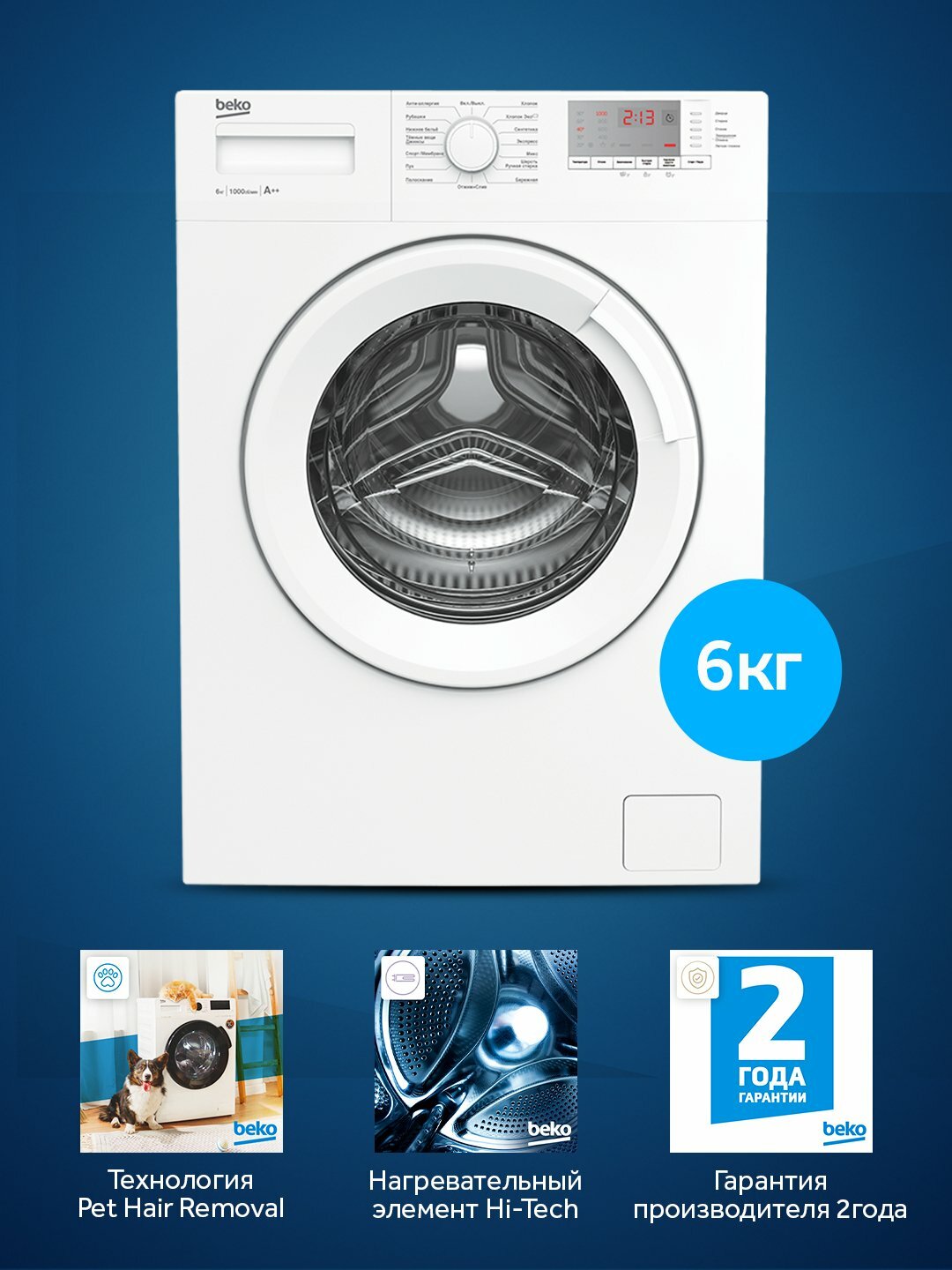 Стиральная машина Beko WRE6512BWW, 6 кг, 1000 об/мин, цифровой дисплей