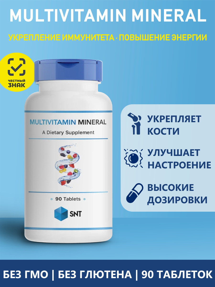 Витаминноминеральные таблетки SNT Multivitamin Mineral для взрослых 90 шт