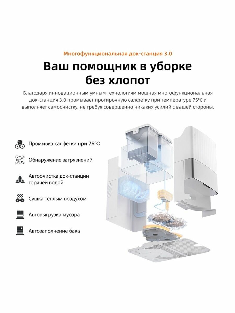 Робот-пылесос Roborock Qrevo EdgeC (Русская версия), с Алисой, с влажной уборкой,18500Па — фото 1