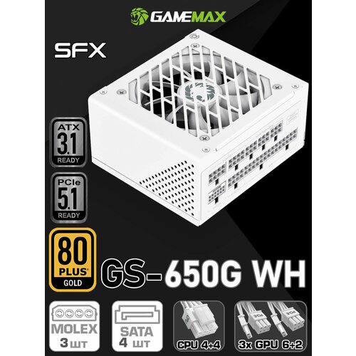 Блок питания для ПК SFX 650W GameMax GS-650G White модульный ATX31 PCIe51 Белый 80 Gold 92мм 204pin 44pinCPU 362pinPCI-E 12V HPWRPCI-E 4SATA 3MOLEX 10791₽