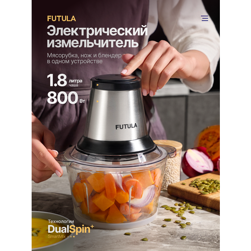 Измельчитель кухонный Futula EVS8 серебристый, 2 литра, 800 Вт