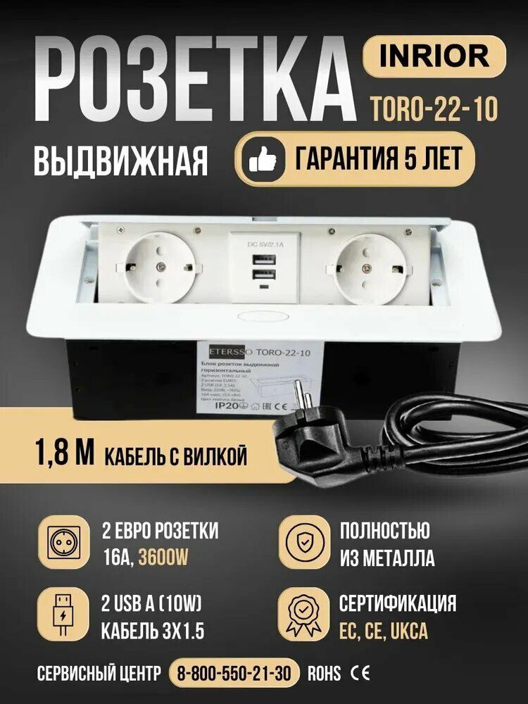 Встраиваемая выдвижная розетка в столешницу на 2 USB и 2 евро  блок скрытой установки для столов  навесных шкафов  удлинитель для кухни