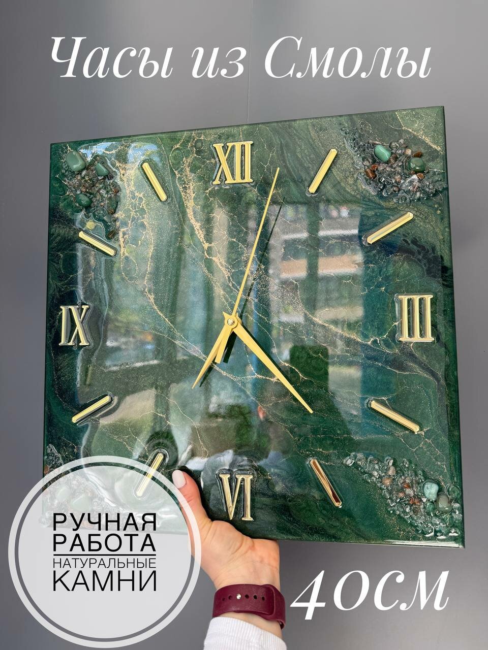 Часы настенные Art Time изумрудный