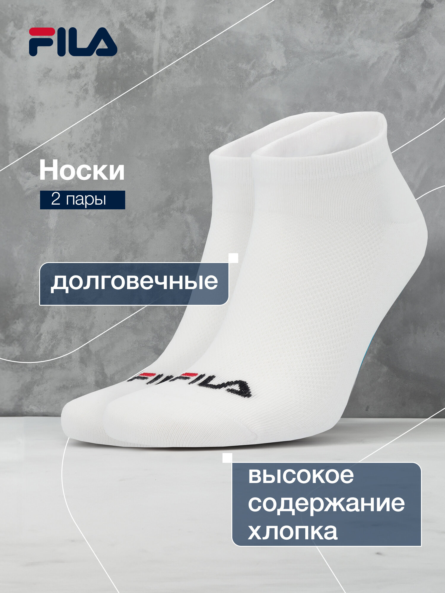 Носки, комплект