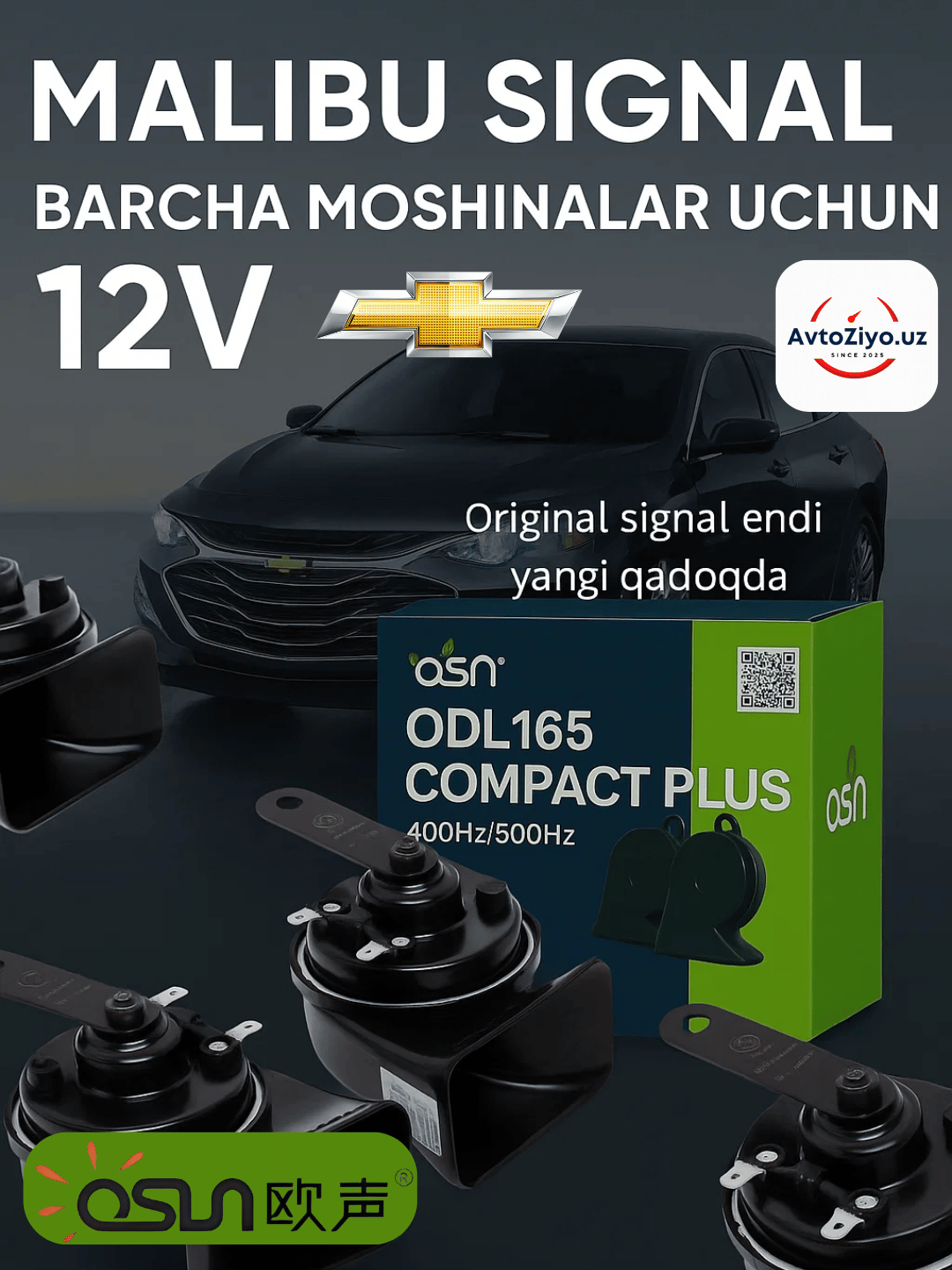 Malibu Сигнал автомобильный Power Horn, для всех автомобилей,