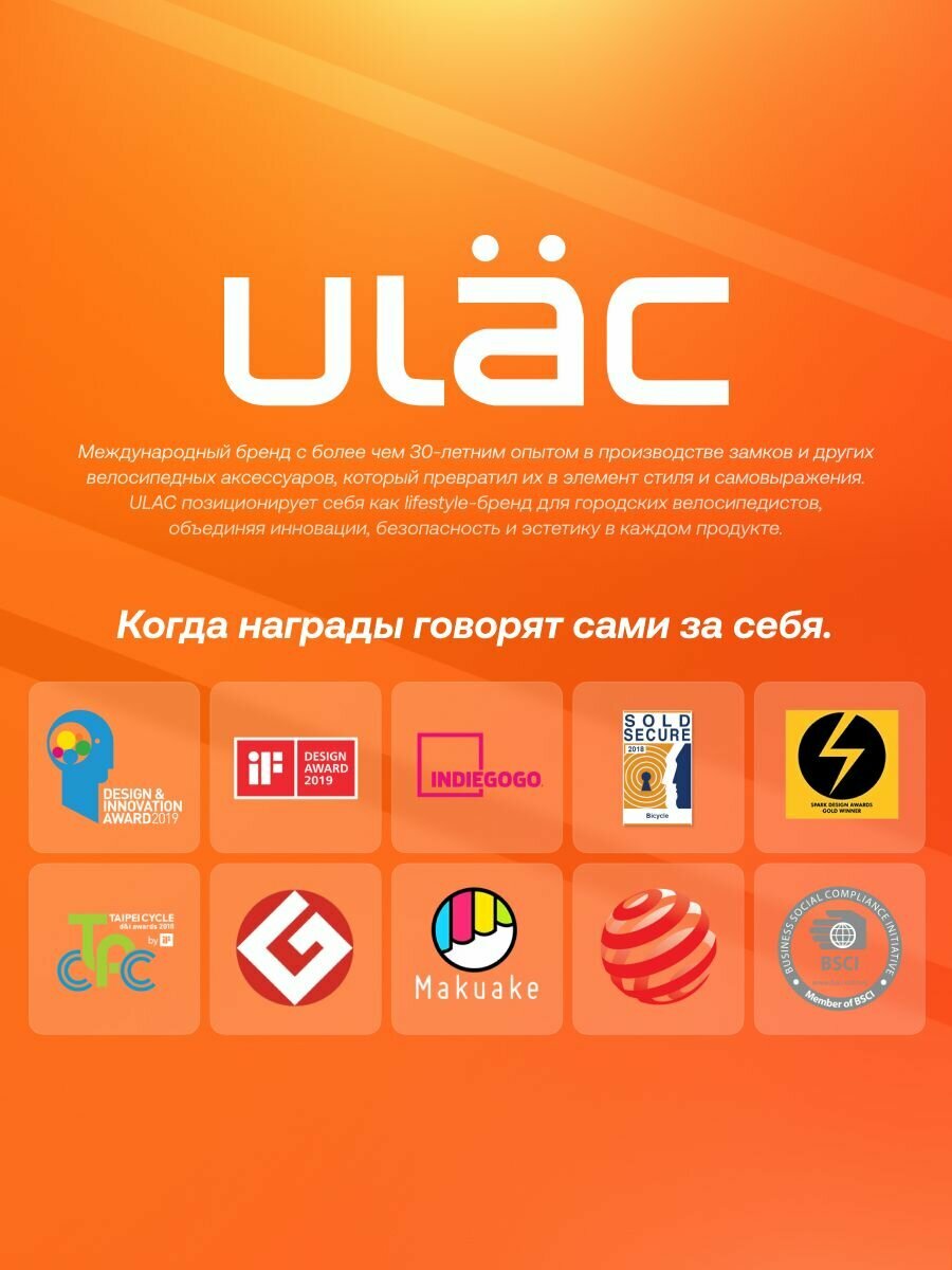 Велосипедный замок Ulac Piccadilly Evo Moss — фото 1