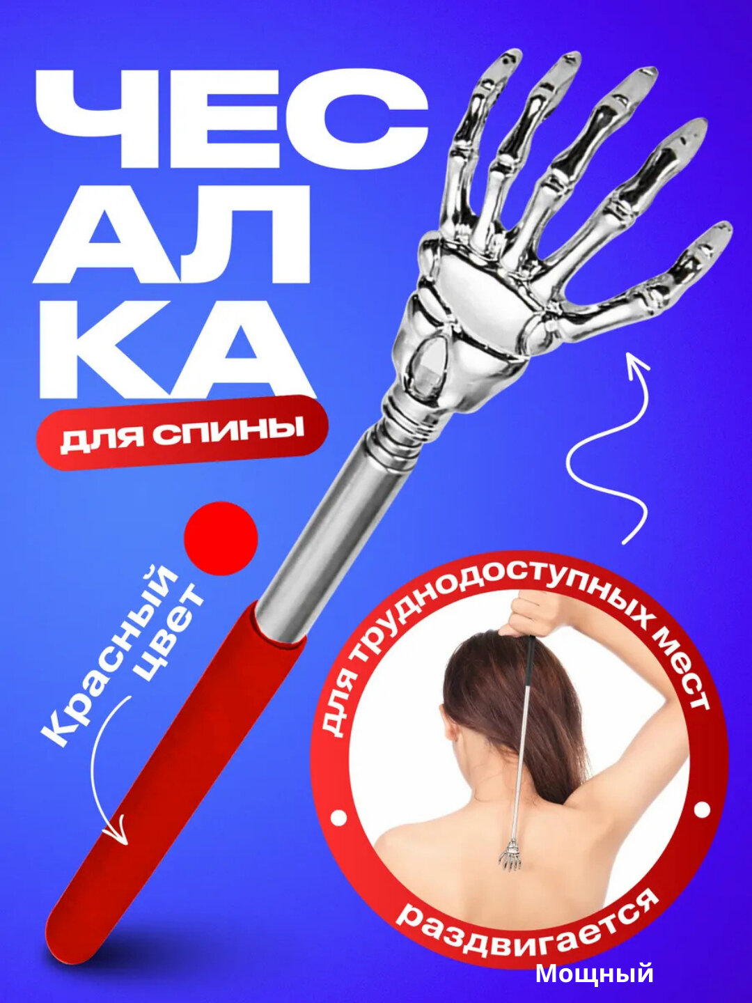 Чесалка-массажер для спины и плеч, с удобной ручкой, для расслабления и снятия зуда