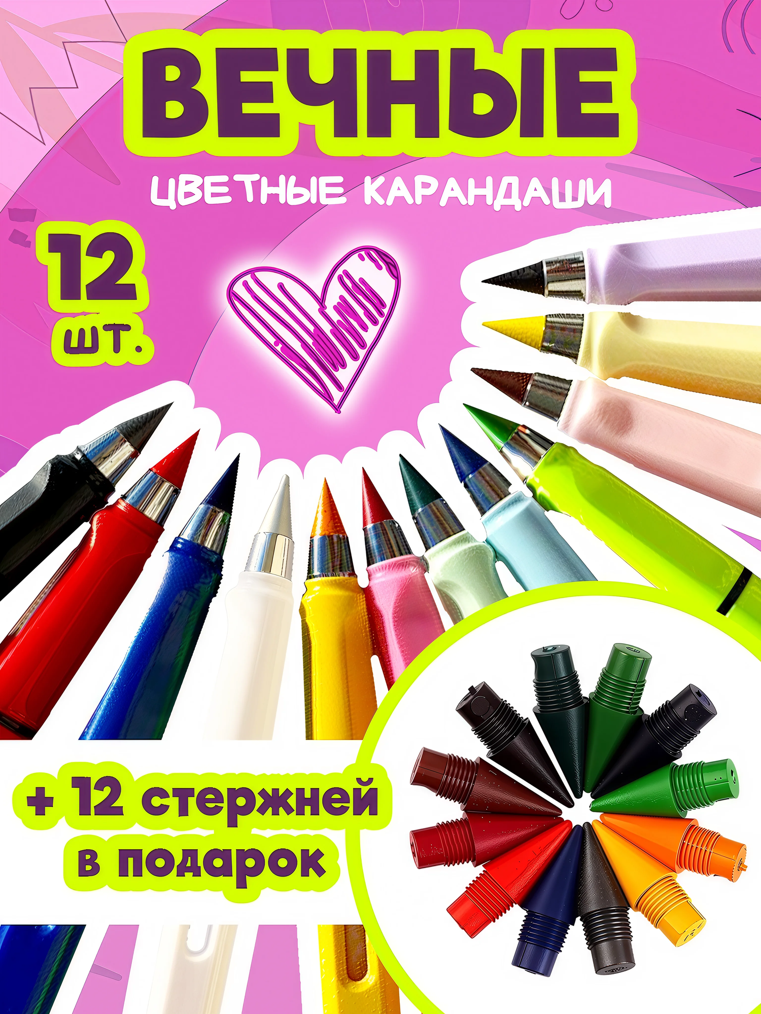 Вечный карандаш, вечные цветные карандаши с ластиком, для рисования, NyaMa, в наборе из 12 цветов, HB