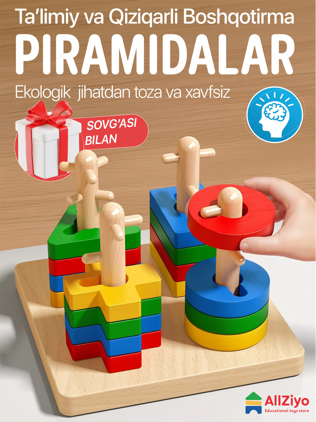 Игрушки, игрушки для детей, Деревянная развивающая игрушки-деревянные, детские игрушки — фото 1