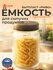 Банка круглая с эмбоссингом (чёрный) бытпласт 440200213 1,3л 1шт 12х1