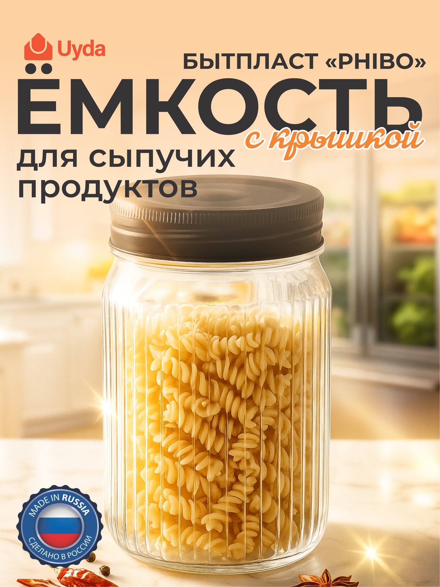 Банка квадратная с рельефом и эмбоссингом (чёрный) бытпласт "PREMIUM" 440200313 1,3л 1шт 12х1