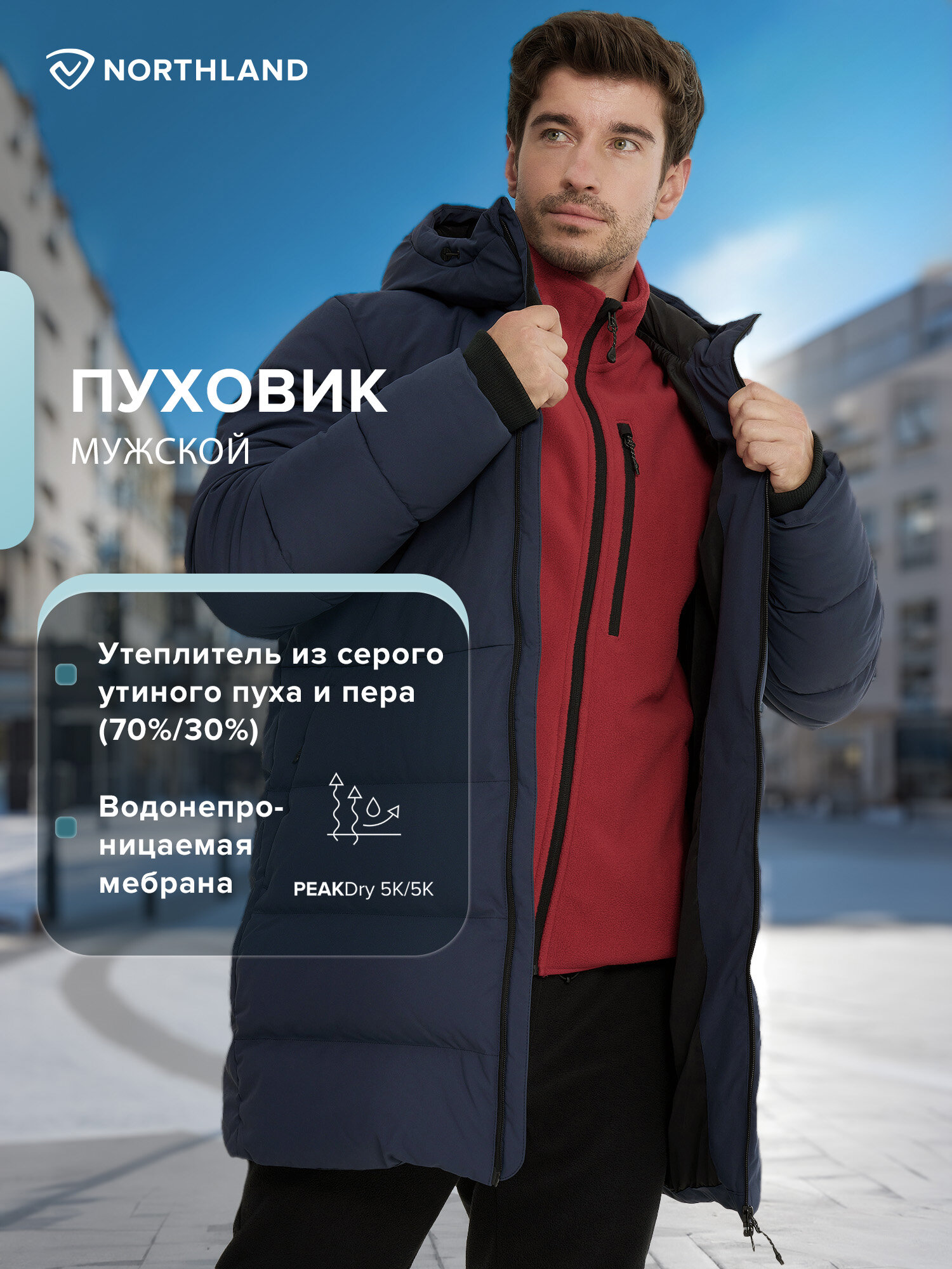 Пуховик Northland Men's Travel Down Jacket