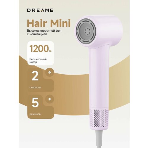 фото Фен dreame mini purple, 1200 вт, 5 температурных режимов, интеллектуальный контроль температуры, ионизация, детский режим, пурпурный