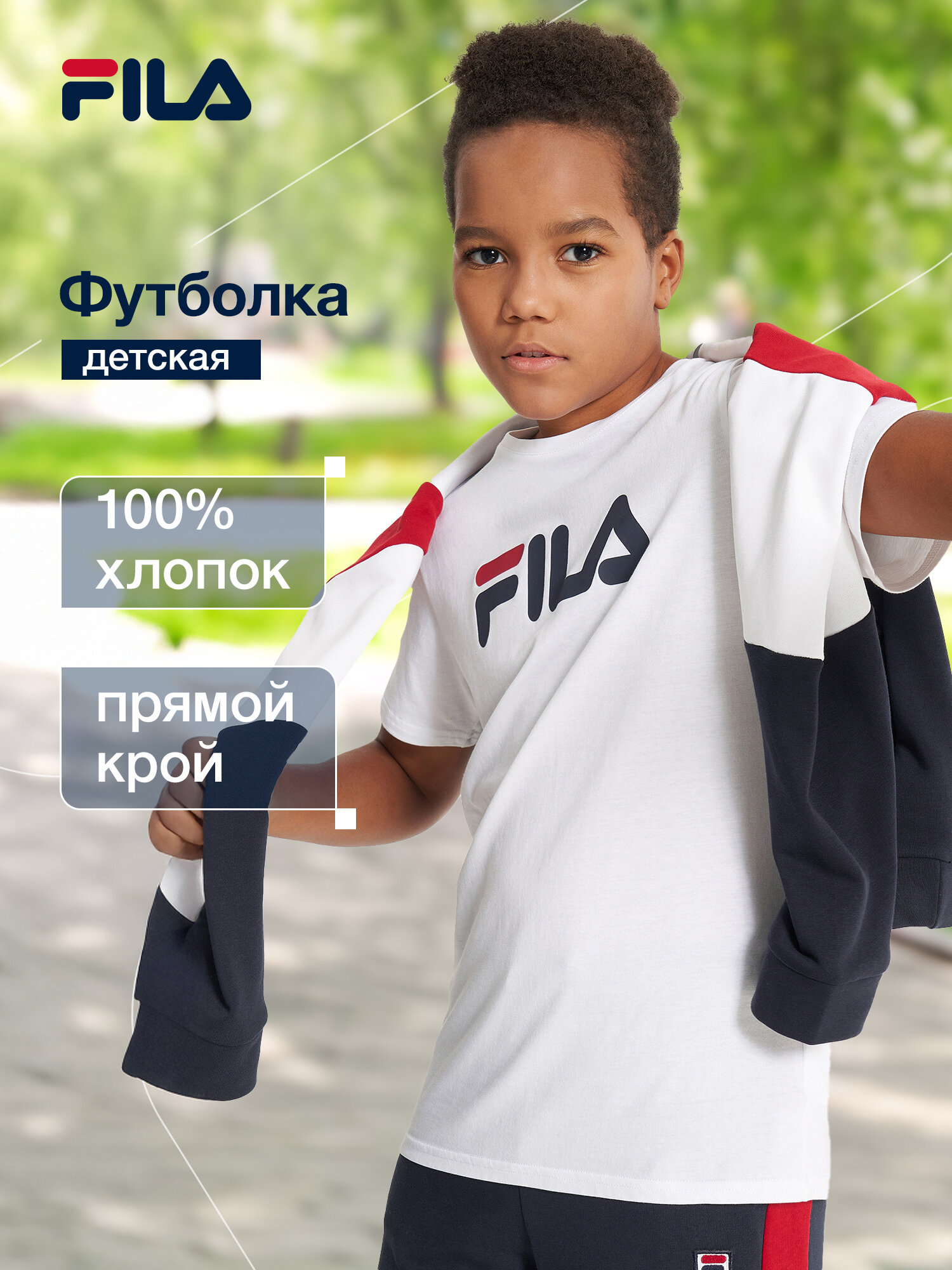 Футболка Fila Sport Style Boy's T-shirt