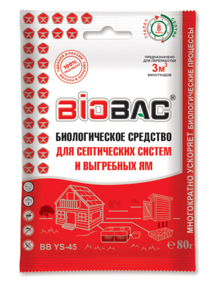Средство биологическое для септиков и выгребных ям BB-YS45 80 гр