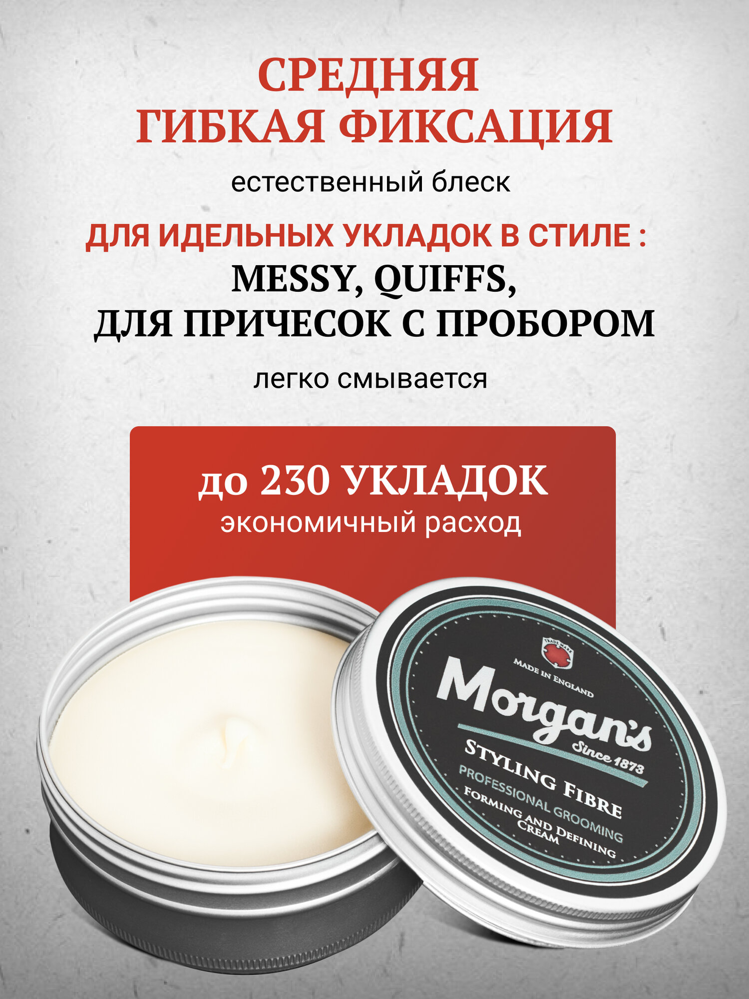 Паста для укладки волос Morgan`s Styling Fiber, средняя фиксация, 75 мл — фото 1