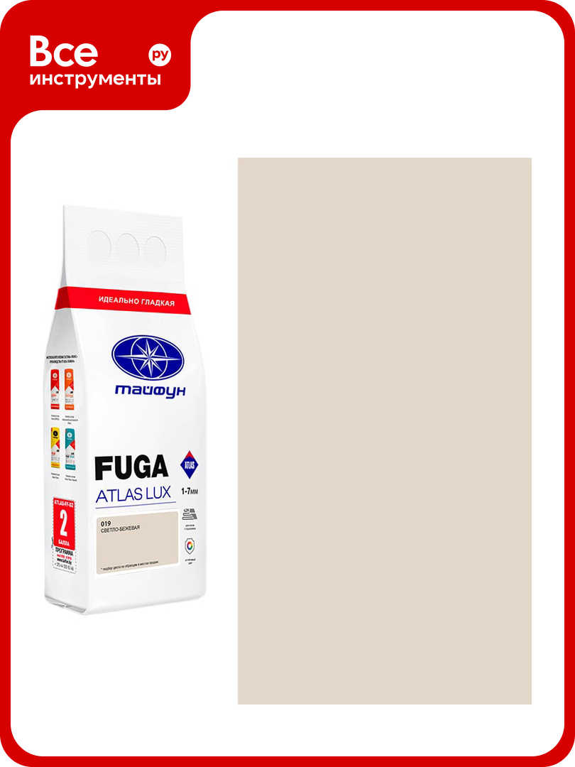 Цементная затирка Тайфун Fuga ATLAS LUX № 019 цвет светло-бежевый мешок 2 кг 019-2-lux