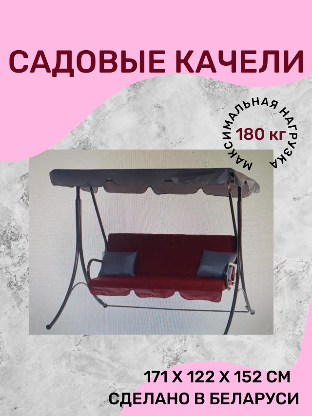 Качели садовые Olsa (Ольса) Мартинелла с1226 171х122х152 см 180 кг тёмно-серые