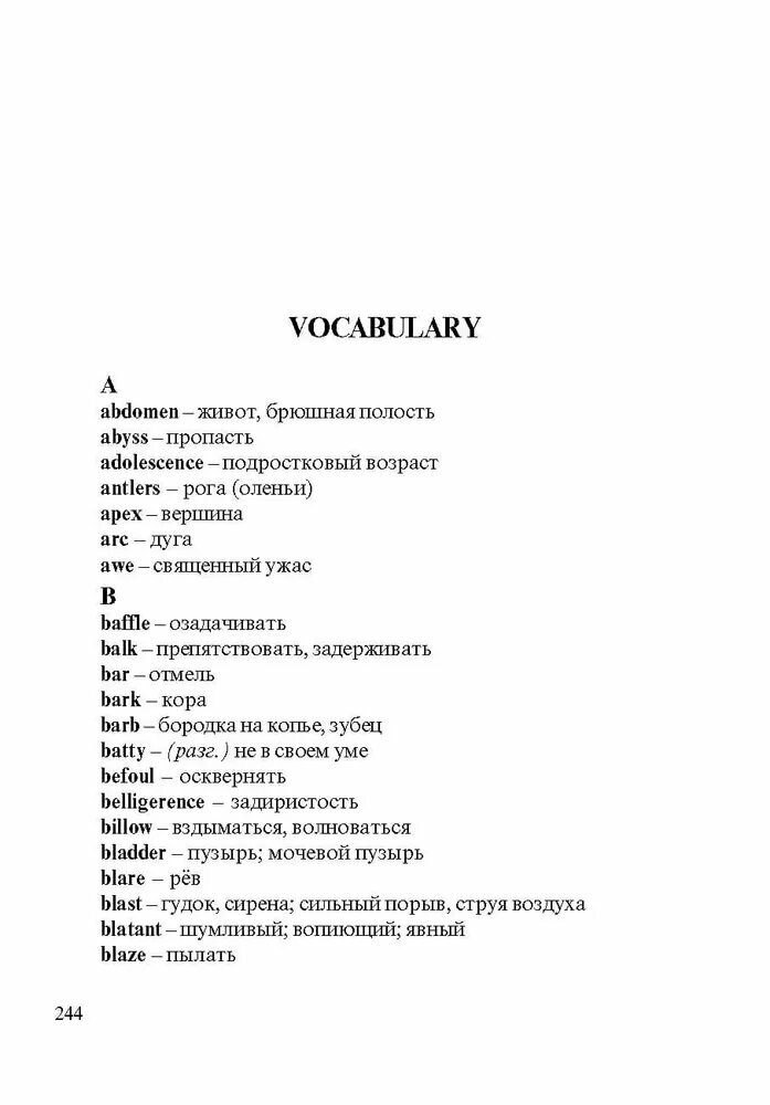 Lord of the flies — фото 1