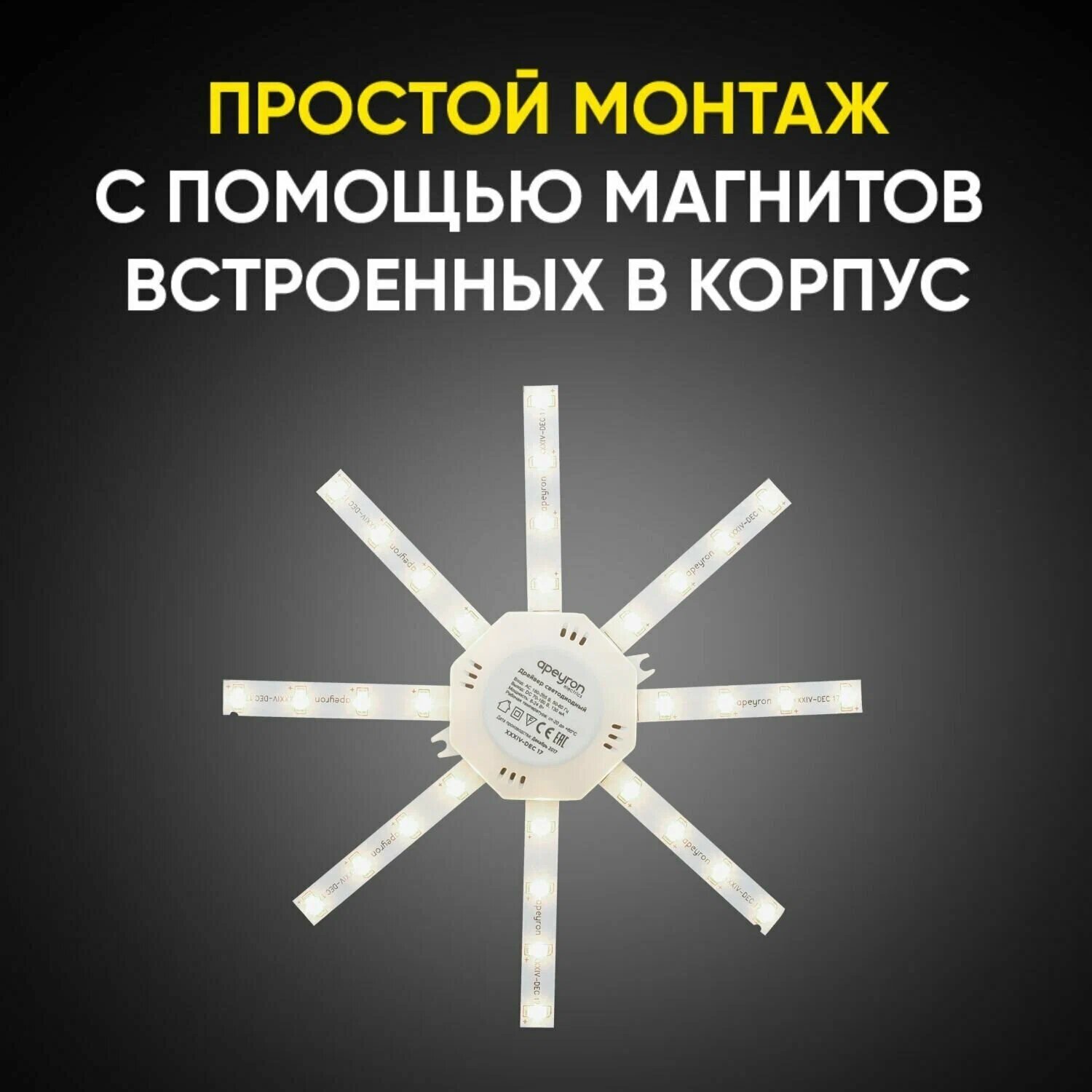 Светодиодная линейка Apeyron Electrics Звездочка 12 05  18 м  12 Вт  холодный белый  6400 К