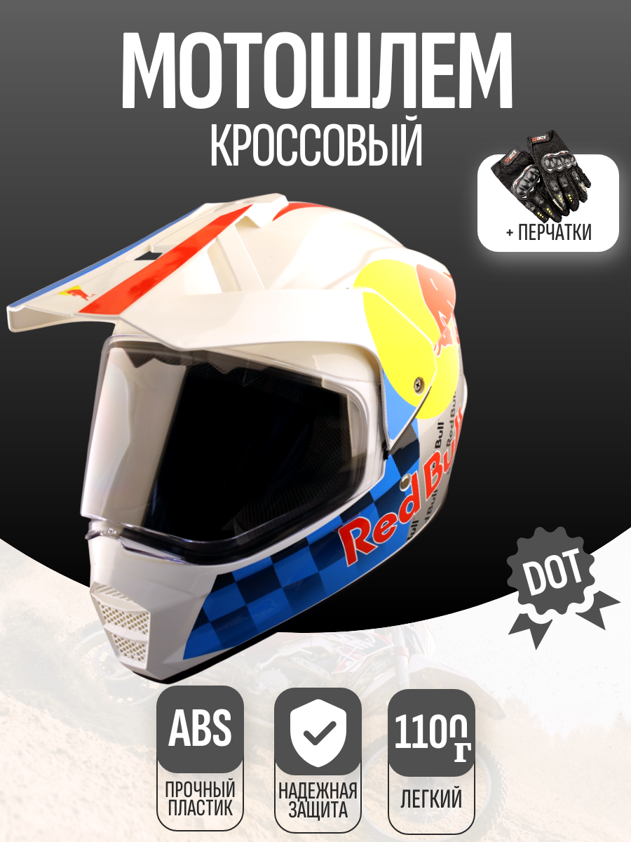 Шлем кроссовый (size: M, SPARK M) WLT 