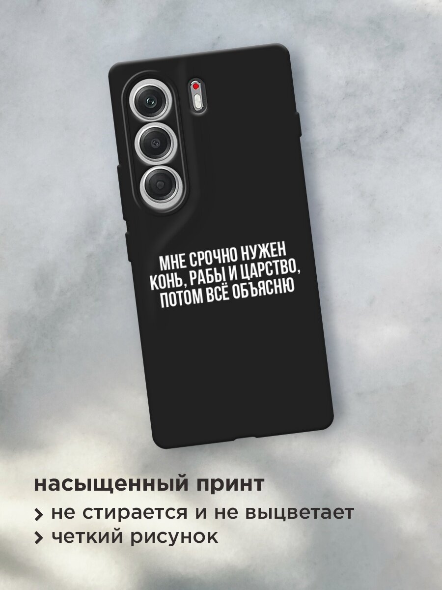 Черный матовый чехол на Tecno Camon 40 / Текно Камон 40 с принтом "Мне срочно нужно все" — фото 1
