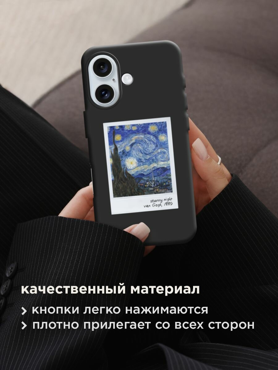 Чехол на Apple iPhone 16 / Айфон 16 с принтом "Starry night 2" — фото 1