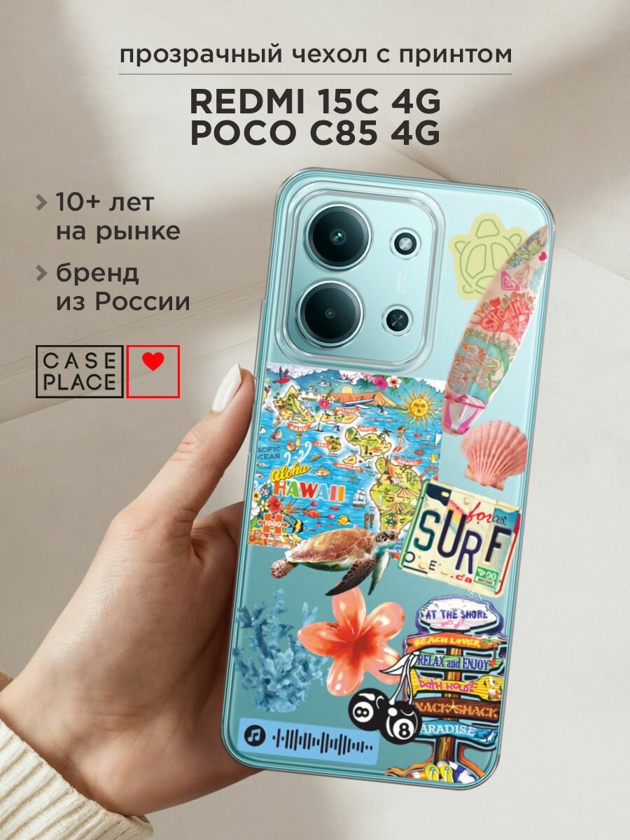 Чехол на Xiaomi Redmi 15C 4G /Poco C85 4G / Редми 15C 4G/Поко C85 4G с принтом "Summer collage", прозрачный