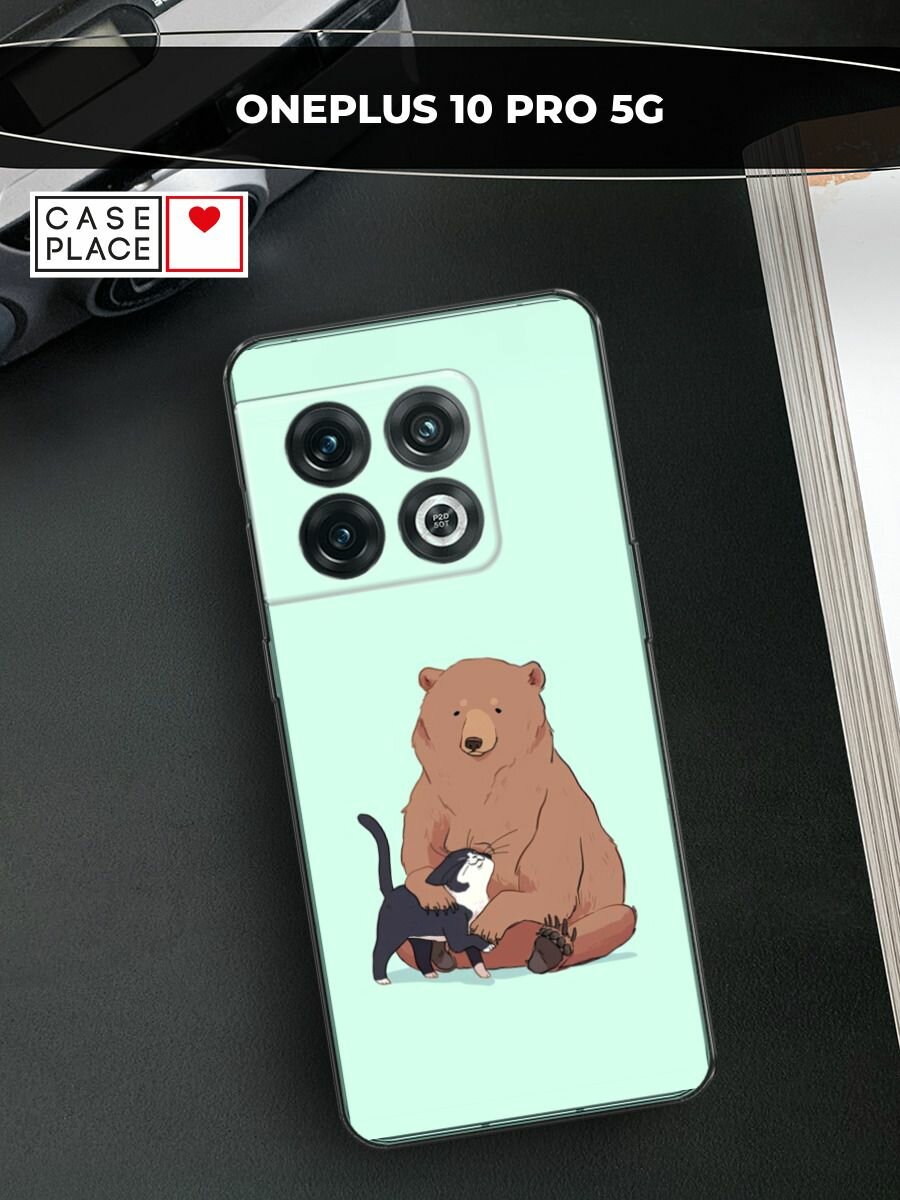 Чехол на OnePlus 10 Pro / ВанПлас 10 Про с принтом "Медведь и кошка дружба"