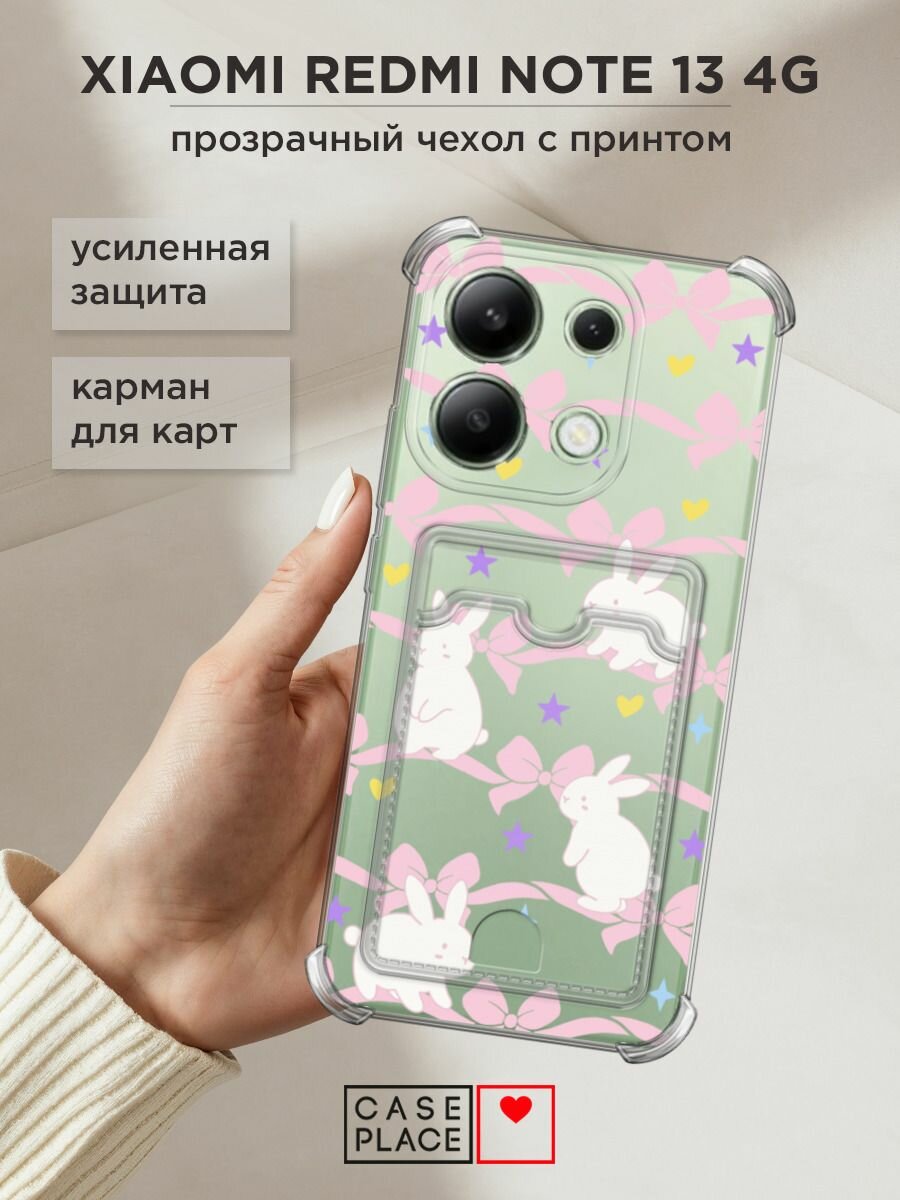 Чехол на Xiaomi Redmi Note 13 4G (Global) (Сяоми Редми Нот 13 4G) с картой и принтом "Кролики среди звездочек"