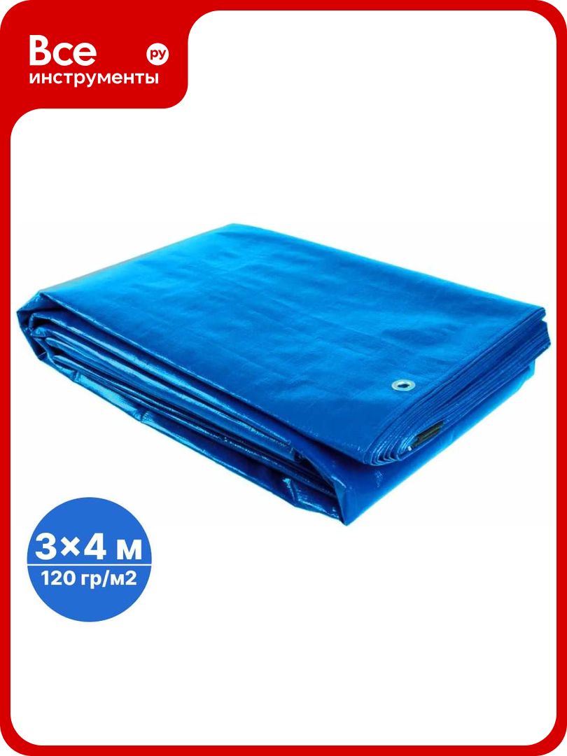 Тент тарпаулин без утеплителя Sebmet 3x4 м  120 г м  кв    12 м²  TD079012034Т