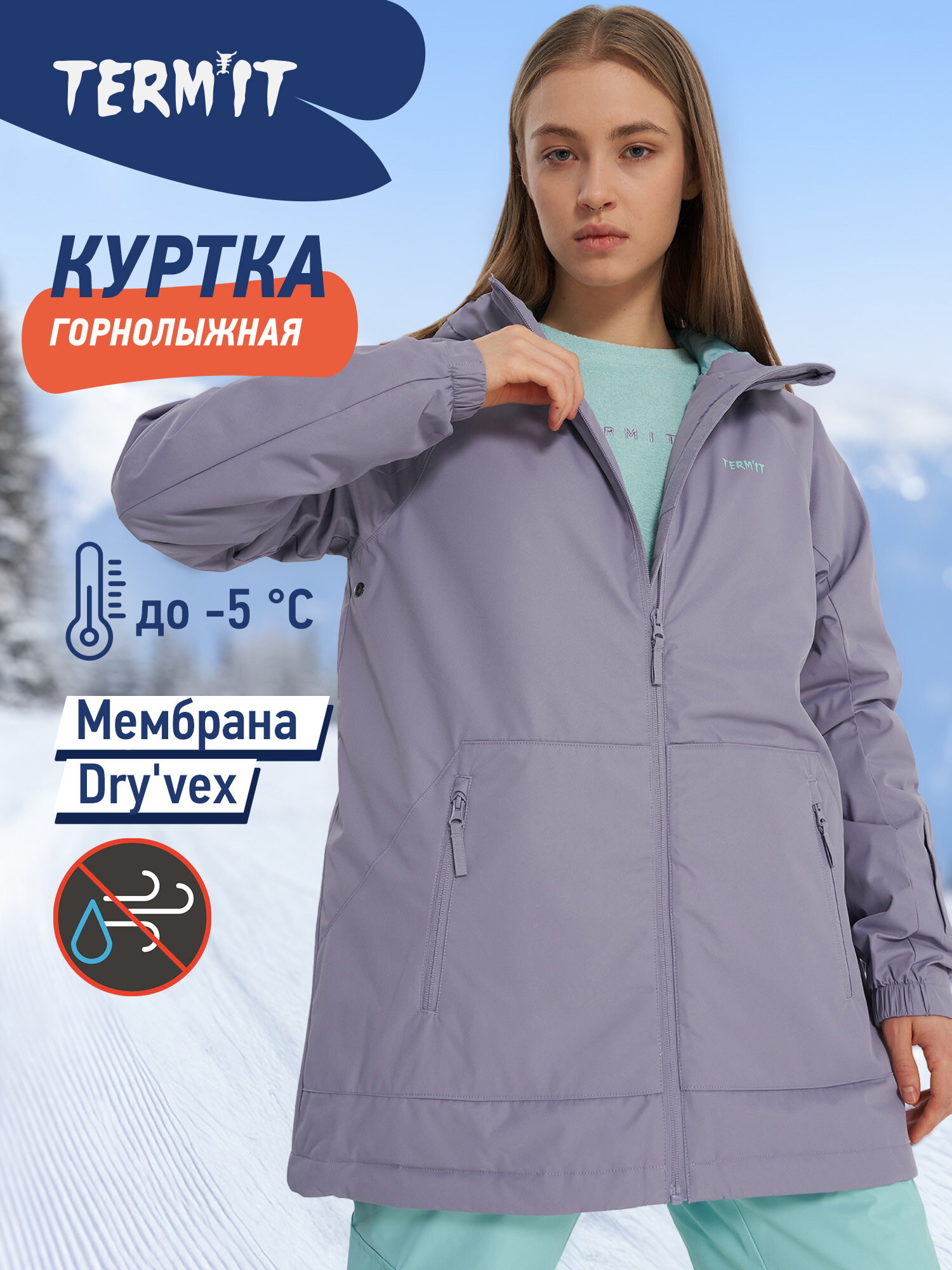 Куртка сноубордическая Termit Infinity Female 3k Padded Jacket размер 46 лавандовый