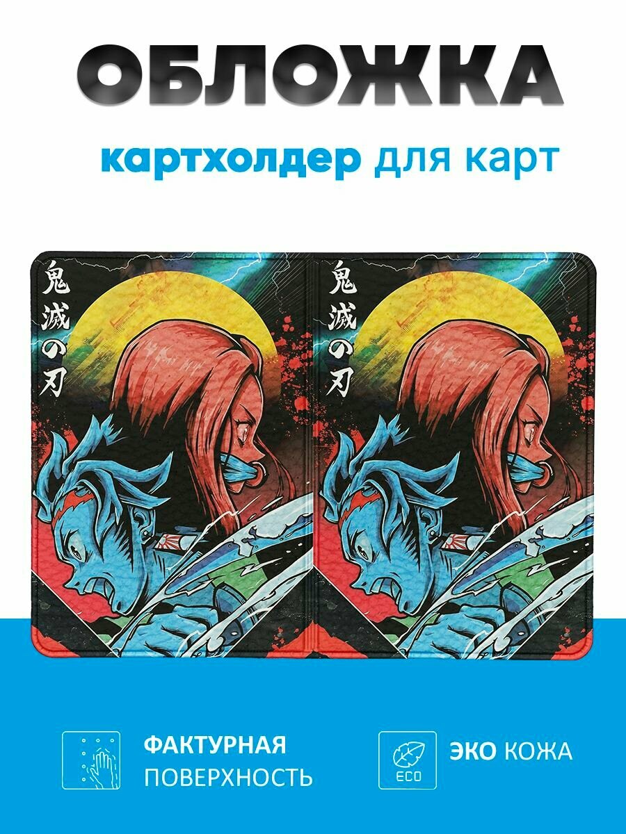 Карта-блокиратор сигнала
