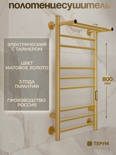 Изображение товара Полотенцесушитель матовое золото электрический с полкой 80 х 40 см. с таймером и терморегулятором