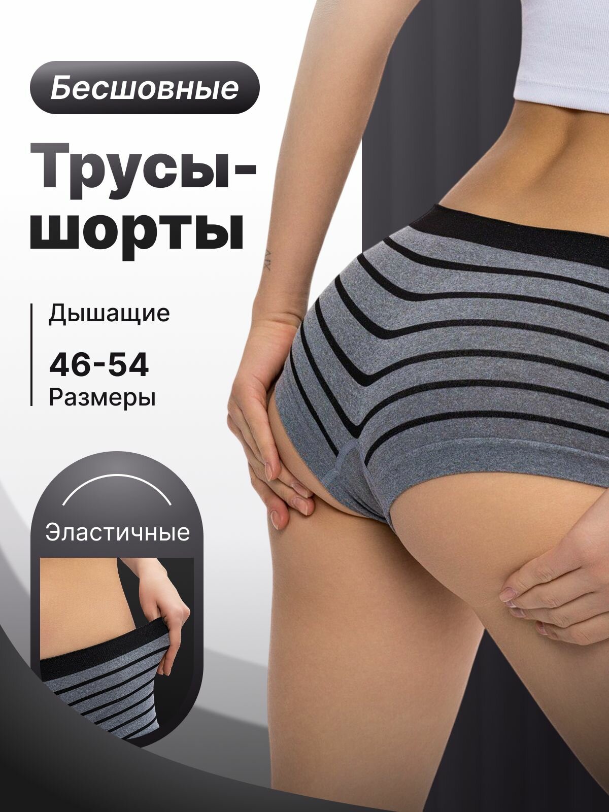 Трусы  размер M/L-46/48 черный