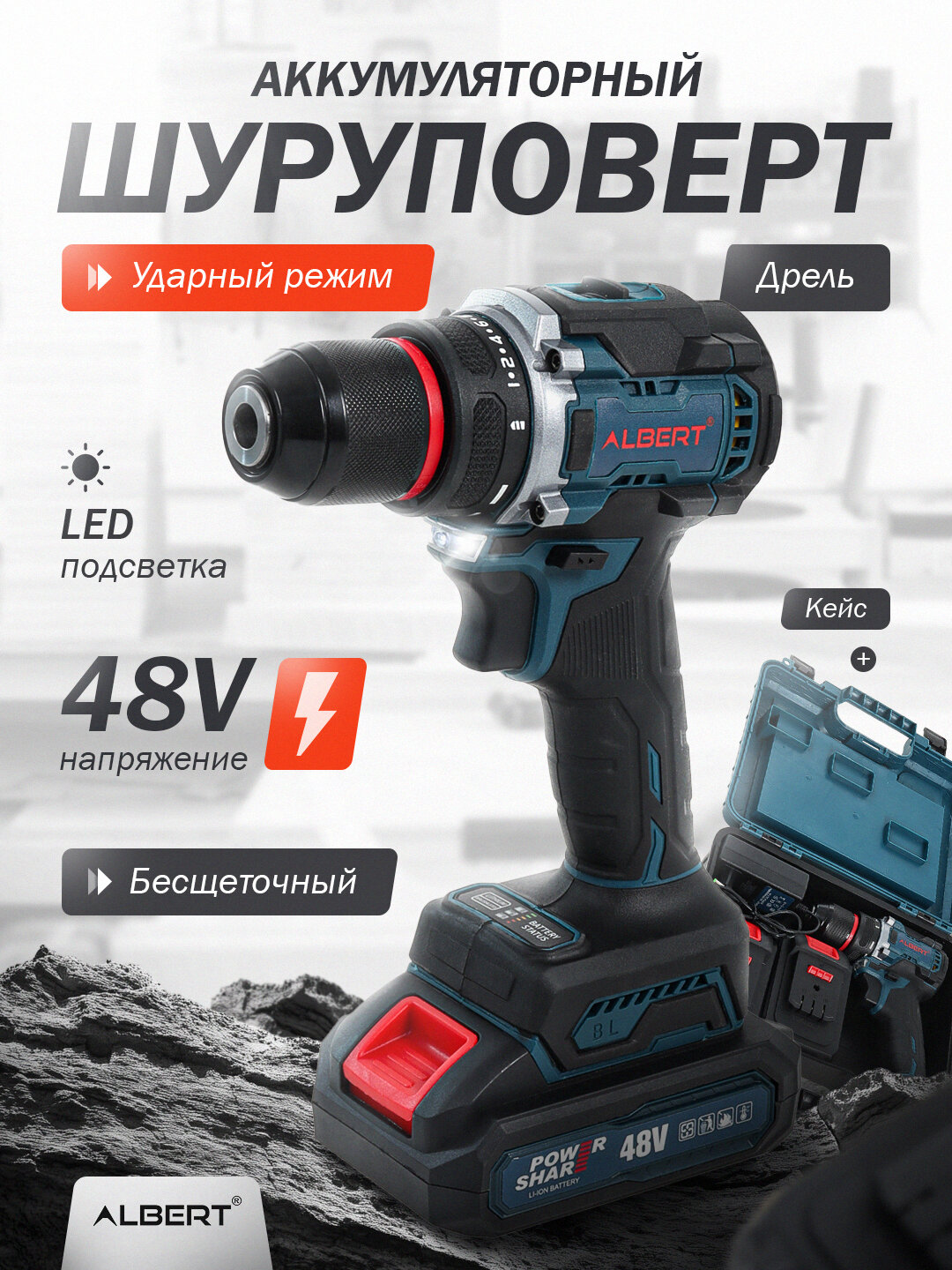 Шуруповерт аккумуляторный с 24 инструмент набором, дрель шуруповерт ALBERT, синий