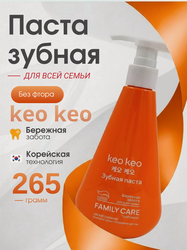 Изображение товара Зубная паста KEOKEO "Бережная забота", без фтора, для детей и взрослых, 265г с дозатором